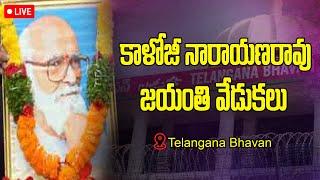 LIVE : Kaloji Narayana Rao Birth Anniversary Celebrations At Telangana Bhavan | News Line Telugu