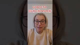 Анна Степанова  - О запугивании путиным Польши и других стран