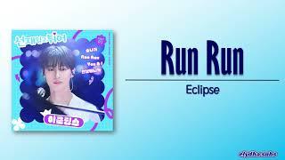 Eclipse - Run Run (Lovely Runner OST Part 1) [Rom|Eng Lyric]