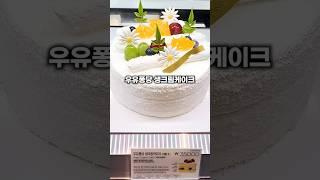 생크림케이크 혼자 다 먹을수 있다 VS 못 먹는다