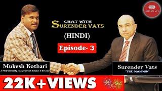 Episode 3 | Chat with Surender Vats | Mukesh Kothari