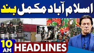 PTI D-Chowk Protest: Army Takes Charge in Islamabad | Bushra Bibi's Statement | 10AM Headlines