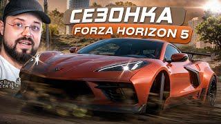 Наматываемся на столб за Чайзером в Forza Horizon 5