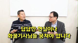 답답한 현실이나 화물기사님들 뭉쳐야 합니다