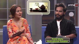 Rohit Malla - Motivational Speaker  | चिया गफ ~ Chiya Guff  | Pramila Karki | Ep- 08