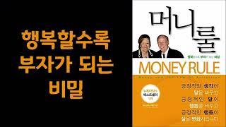 당신의 감정의 초점은 '원하는 것' vs '원하는 것의 결핍' ? 결핍이었다면 '선회하기' 통해 자신의 진동을 상승시켜라