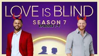 Love Is Blind Season 7 Ep 7-9 | Everything You Need To Know!