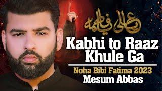 KABHI TO RAAZ KHULEGA - YA ALI YA FATIMA | Mesum Abbas New Noha 2022 | Ayam e Fatmiyah 2023