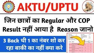 aktu result 2024 || aktu result 2024 odd sem || aktu news today || aktu cop result update