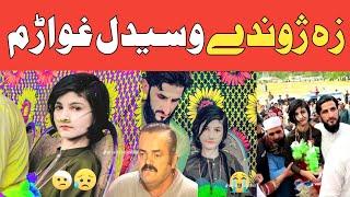 Za Jwandi Wosedal Ghwaram!!Batagram Magaaz  معاذ Viral!!Pashto new video!!Latain mama