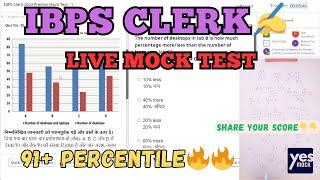 YesMock IBPS CLERK PRE live mock test |Share Score | Chhattisgarh | How to Attempt Mock #Ibpsclerk