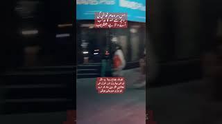 کوئٹہ جناح روڈ پر سرعام فحاشی