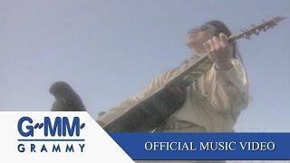 หมากเกมนี้ - อินคา【OFFICIAL MV】