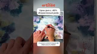 Рисуем рыбку Дори на дне морском! Учимся передавать свет, блики, волны и кораллы! #акварель