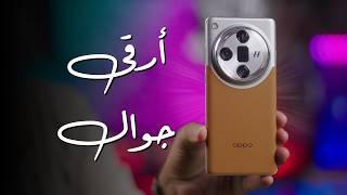 أوبو تستطيع أن تنافس (إن أرادت) | Oppo Find X7 Ultra review