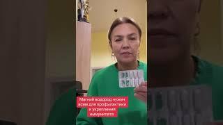 Утро начинается с Магний Водород h2 Premium Dandelion лучший для иммунитета средство витамины помошь