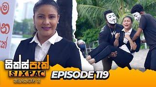 SIXPAC (සික්ස්පැක්) Season 2 Episode 119 | 5th July 2024 #SIXPAC #SIXPACSeason2 #SGMLive #Teledrama