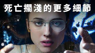 《死亡擱淺》的更多細節 【Gamker攻殼·就知道玩遊戲81】