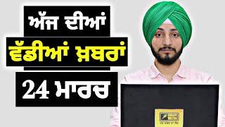 24-3-25 ਪੰਜਾਬੀ ਖ਼ਬਰਾਂ | Today Punjabi News | Punjabi Prime Time | Canada Farmer | Judge Singh Chahal