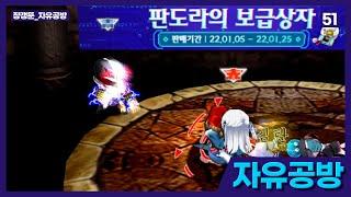 [겟앰프드] 51 쟝갱의 자유공방 44