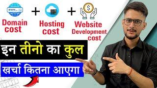 Website cost is equal to  Domain , Hosting &  Development Cost  | Domain Hosting Price