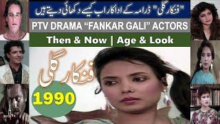 PTV Drama Fankar Gali  فنکار گلی  1990  Cast Then & Now