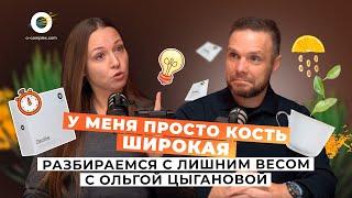 Лишний вес и гормоны: что вы делаете не так?