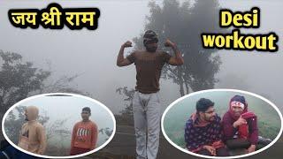 Jai shree Ram || Desi workout || haridas Kumar || vashu Gautam