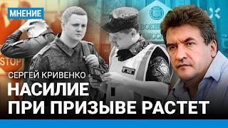 Насилие при призыве растет. ФСБ запретит выезд из России после электронной повестки