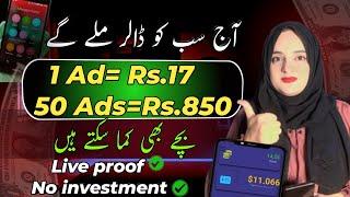 1Ad = Rs.20 • New Earning App 2024 withdraw Easypaisa Jazzcash • Online Earning without investment