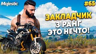 ДОСТАВЩИК ПАКЕТИКОВ ГРИН 3 РАНГА ОЧЕНЬ ДАЖЕ ХОРОШ НА MAJESTIC RP / GTA 5 RP.  ПРОМО - TAXI