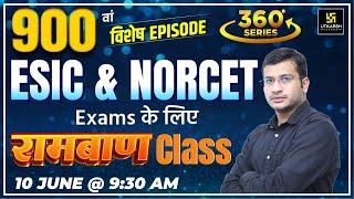 900 Episode| 360 Degree Series | ESIC & NORCET Exams Special | Siddharth Sir