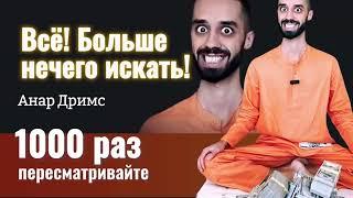 ИНФОРМАЦИЯВЗОРВЕТМОЗГ #духовность #вдохновение #бог #сознаниебога #сатсанги #просветленный