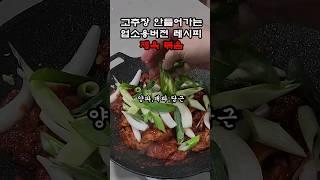 실패 할래야 실패할 수 없는 1순위 요리 제육볶음