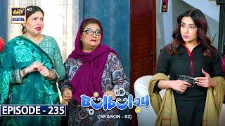 Bulbulay Season 2 | Episode 235 | 13th January 2024 | ARY Digital