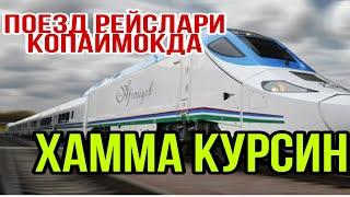 УРРА !!!ПОЕЗД КАТНОВЛАРИ КОПАЙМОКДА 11500 РУБ ДАН