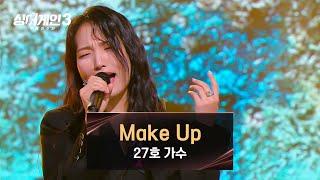 [싱어게인3] 낮은 목소리에서 나오는 시원한 고음 27호 가수의 〈Make Up〉 | 싱어게인3 6회 | JTBC 231130 방송