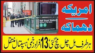 Subway Station New York Dhamaka | 13 Afraad Zakhmi | DPN TV