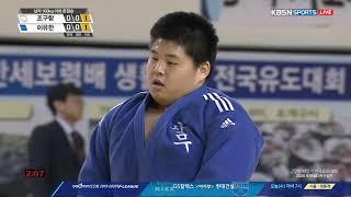 [국가대표 1차 선발전] 조구함(수원시청) VS 이유한(국군체육부대) 20191106