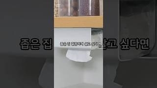 진짜 깔끔하게 사는 사람들은 다 이거 씀 #살림템 #무타공
