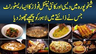 Sheikhupura Ke Desi & Continental Foods Ka Wo Restaurant Jisne Lahore Ke Taste Ko Peeche Chor Dia