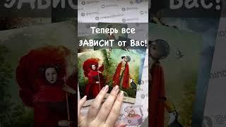 Срочно️Что у Вас на Пороге...  Расклад таро #shorts  #онлайнгадание