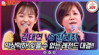 [재미TV] 김태연의 1,2,3,4 VS 한혜진의 DJ에게 #화요일은밤이좋아 #TV조선조이 #TVCHOSUNJOY (TV CHOSUN 221018 방송)