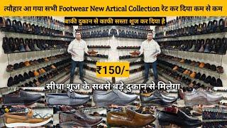 Agra Shoes Manufacturers Agra Shoes Wholesale Market | Agra Leather Shoes Market Agra Shoes