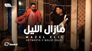 Artmasta X  @WalidSalhi  - Mazel Elil (official Music Video) | ارمستا & وليد الصالحي - مازال الليل