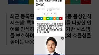 오픈AI 특허 분석 기고문 등재. 아이피렉스 특허법률사무소
