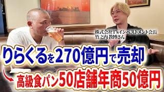 【本音酒 前編】SNSにほとんど出なくなった竹之内さんが今何をしているのか聞いてきました。