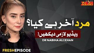 Untold Reality About Men | Dr. Nabiha Ali Khan on Men Nature and Mindset