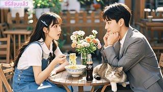 สาวนัดเดทนั่งผิดโต๊ะ CEO หลงรักทันที ขอแต่งงานเลย!#ละครจีน