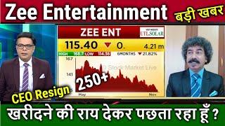 Zee Entertainment Future,Analysis Gorang Shah/buy or not,zeel share latest news today,target 2025